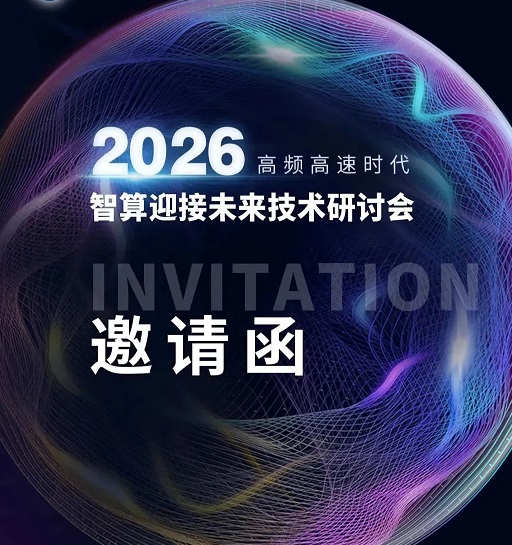 Invitation au séminaire sur l'informatique intelligente pour les technologies du futur